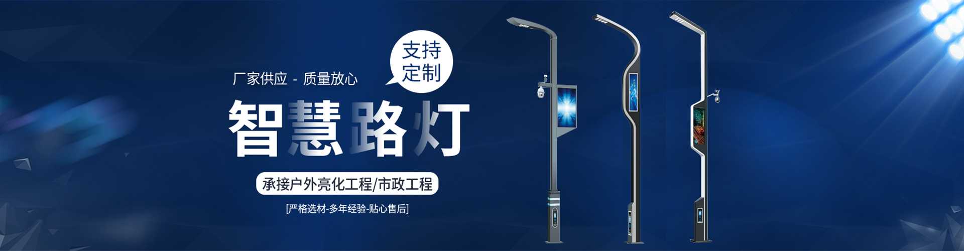萝北县太阳能路灯定制厂家