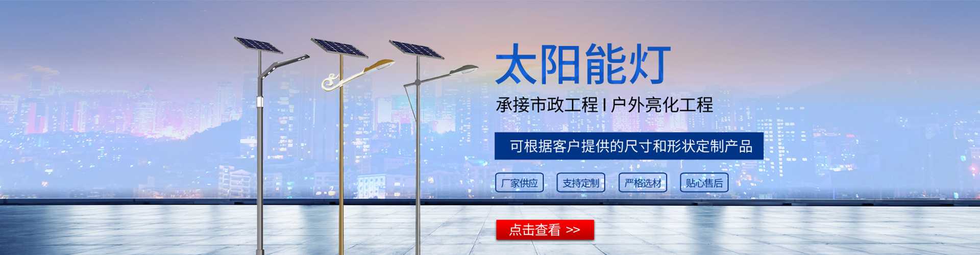 萝北县太阳能路灯哪家好